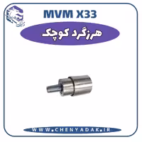 هرزگرد کوچک MVM X33