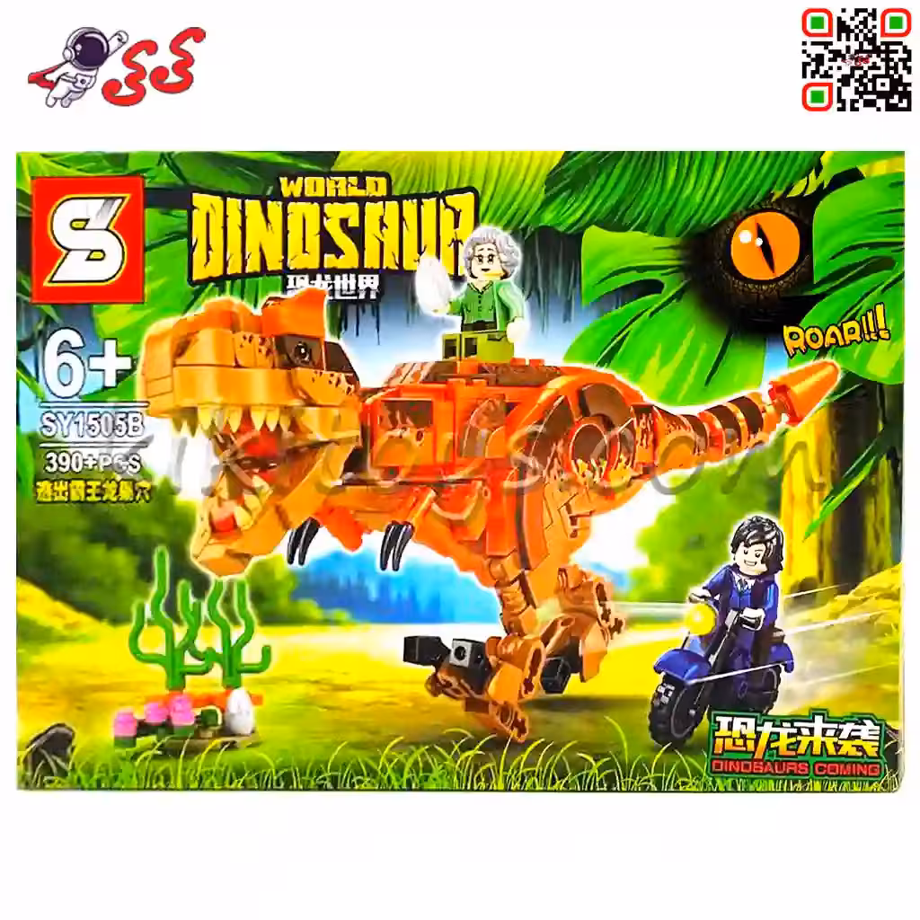 لگو دایناسور تیرکس قهوه ای اس وای SY1505B