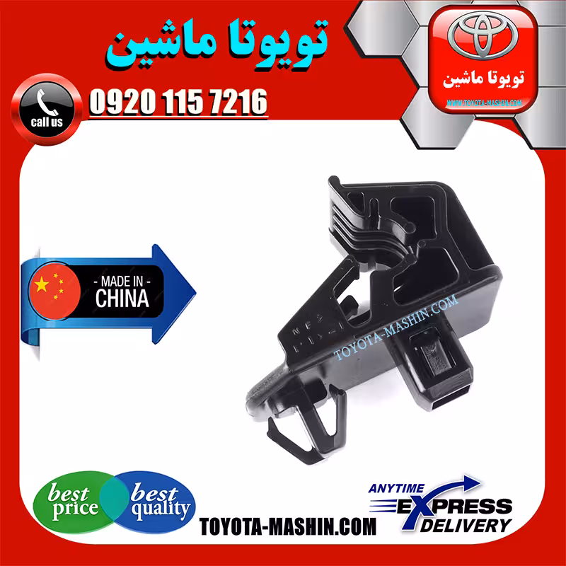 براکت چراغ جلو تویوتا کمری 2005-2006 برند تجاری ساخت چین