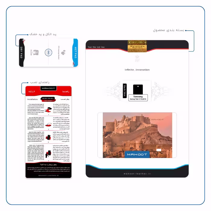 برچسب پوششی ماهوت مدل ARG-e-BAM مناسب برای تبلت سامسونگ Galaxy Tab 4 7.0 2014 T230
