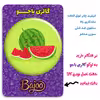 پیکسل گالری باجو طرح یلدا کد 101