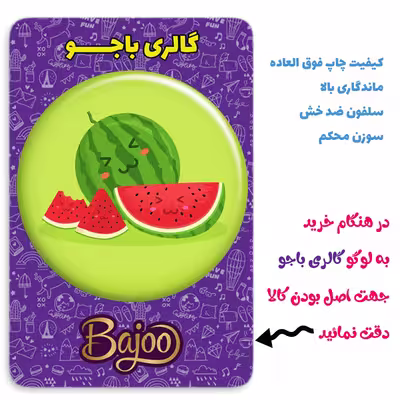پیکسل گالری باجو طرح یلدا کد 101