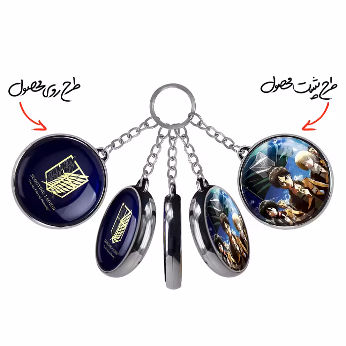 جاکلیدی خندالو طرح لژیون پیشاهنگی و جوخه اروین انیمه اتک آن تایتان مدل دوطرفه کد 1099110986