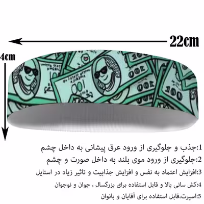 هدبند ورزشی آی تمر مدل دلار کد 432