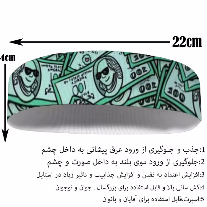 هدبند ورزشی آی تمر مدل دلار کد 432