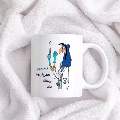 ماگ حس آمیزی طرح پرستار مدل نسیم