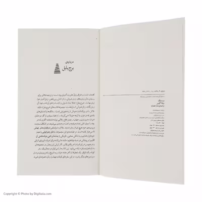 کتاب درد سنگ اثر میلنا آگوس نشر چشمه