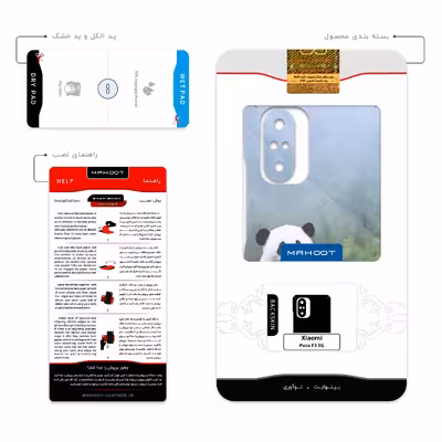 برچسب پوششی ماهوت مدل Panda مناسب برای گوشی موبایل شیائومی Poco F3 5G