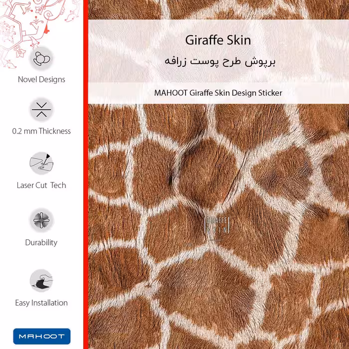 برچسب پوششی ماهوت مدل Giraffe Skin مناسب برای گوشی موبایل جی پلاس Z10