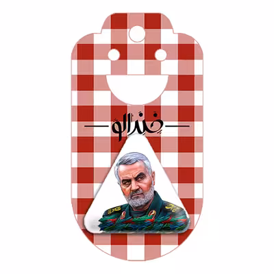 پیکسل خندالو طرح سردار قاسم سلیمانی مدل مثلثی کد 12602