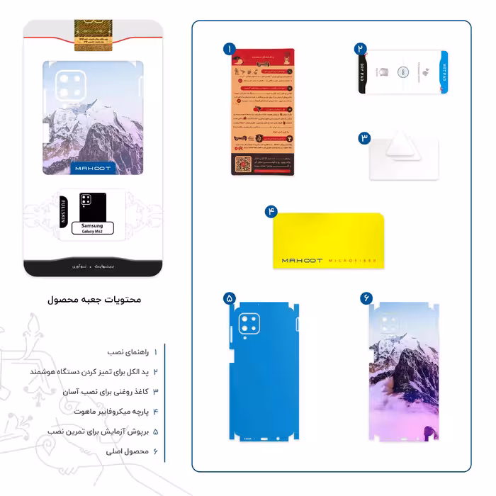 برچسب پوششی ماهوت مدل Mountaintop-FullSkin مناسب برای گوشی موبایل سامسونگ Galaxy M62