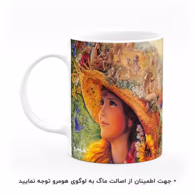 ماگ هومرو طرح نقاشی دخترونه مدل MG7969