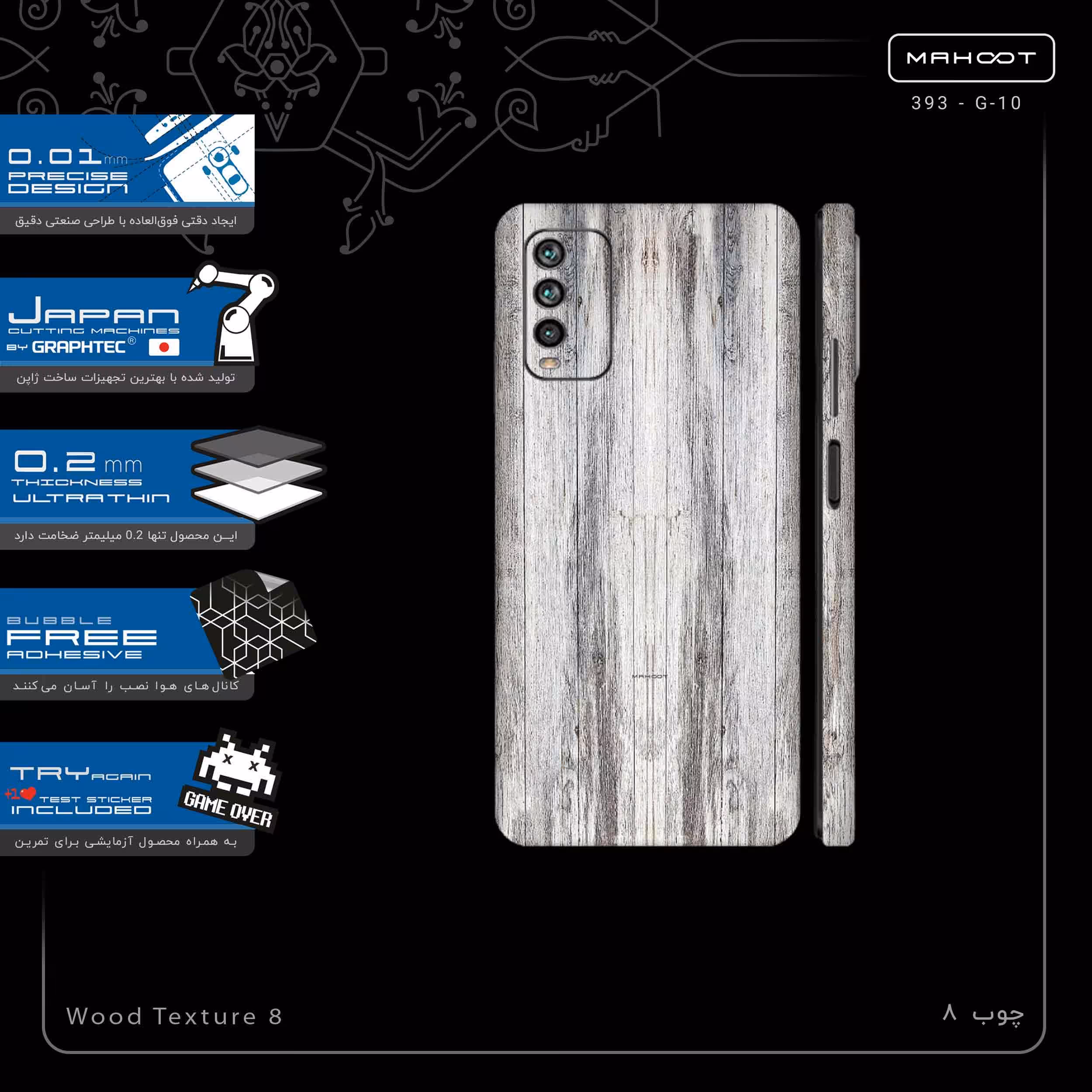 برچسب پوششی ماهوت مدل Wood Texture 8-FullSkin مناسب برای گوشی موبایل شیائومی Redmi Note 9 4G