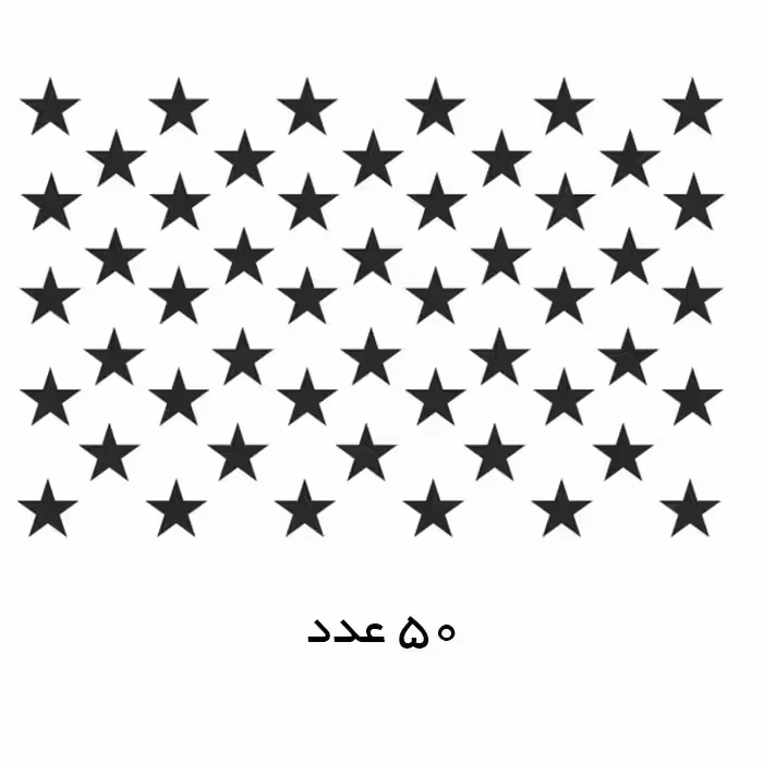 آینه آماتیس مدل ستاره بسته 50 عددی