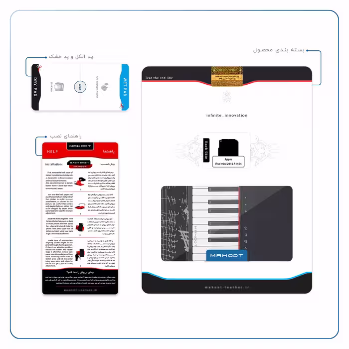 برچسب پوششی ماهوت مدل Piano-Instrument مناسب برای تبلت اپل iPad mini 2012 A1432