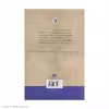 کتاب داستان مادری که دختر پسرش شد اثر قلی خیاط نشر نگاه