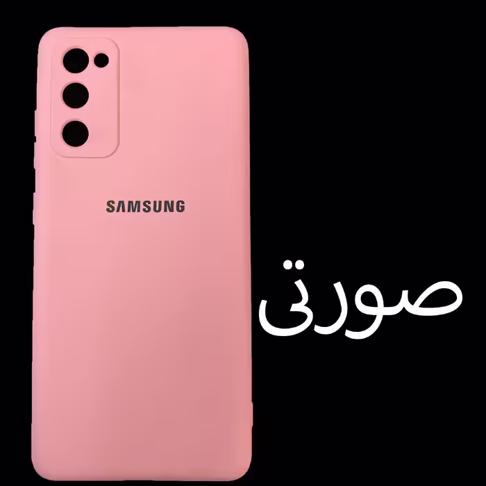 کاور مدل Sil-S20FE مناسب برای گوشی موبایل سامسونگ Galaxy S20 FE