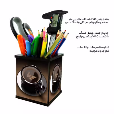 جامدادی رومیزی طرح قهوه کد 1970347