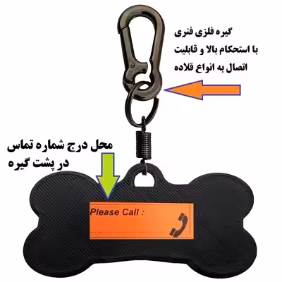 پلاک شناسایی سگ مدل Morris