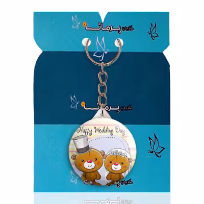 جاکلیدی پرمانه طرح حیوانات بامزه کد pmy.7266