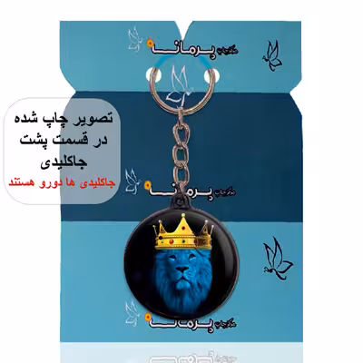 جاکلیدی پرمانه طرح استقلال کد pmj.2610