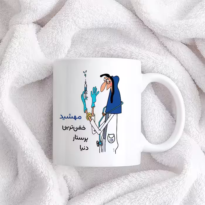 ماگ حس آمیزی طرح پرستار مدل مهشید