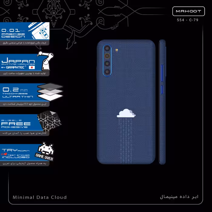 برچسب پوششی ماهوت مدل Minimal Data Cloud-FullSkin مناسب برای گوشی موبایل جی پلاس X10
