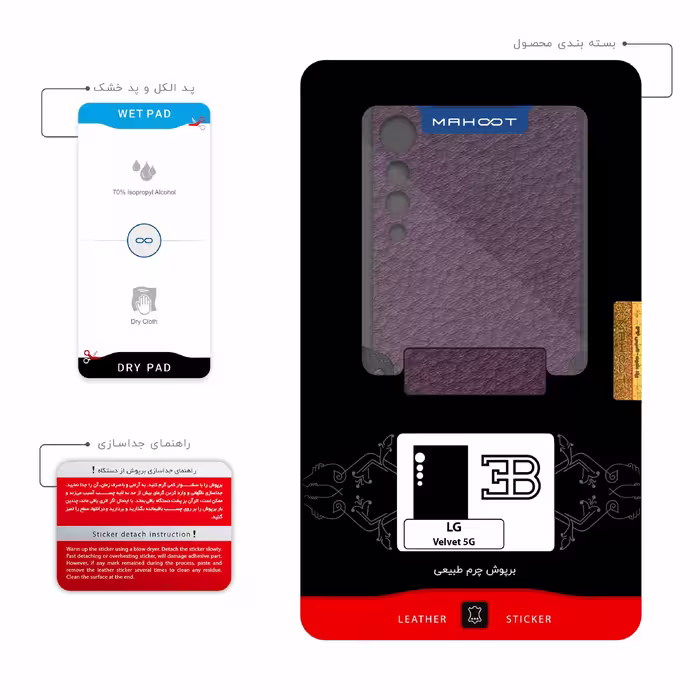 برچسب پوششی ماهوت مدل PL-BGGT مناسب برای گوشی موبایل ال جی Velvet 5G