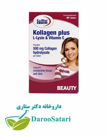 کلاژن پلاس ال-لیزین و ویتامین c