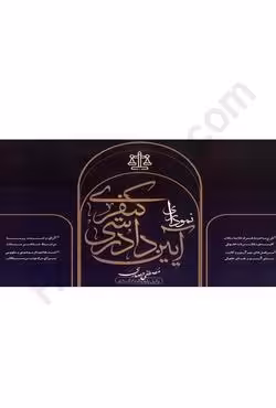 آیین دادرسی کیفری نموداری