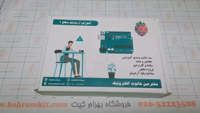 کیت آموزشی آردوینو UNO سطح 1 با DVD آموزشی