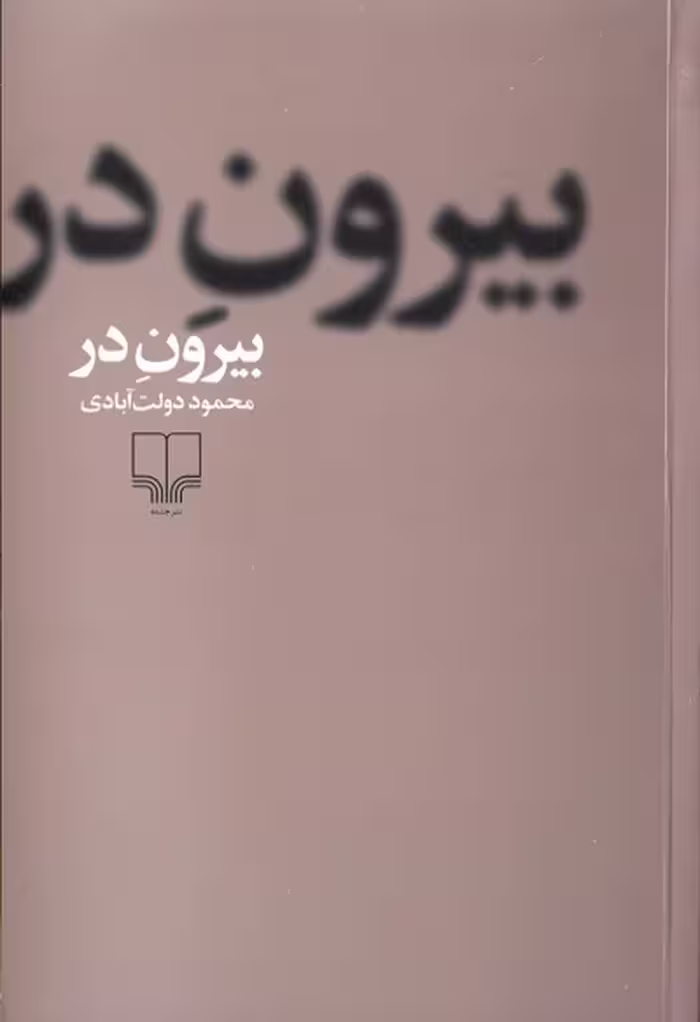 محصولی کاربردی برای نصب یا استفاده در فضای بیرون در