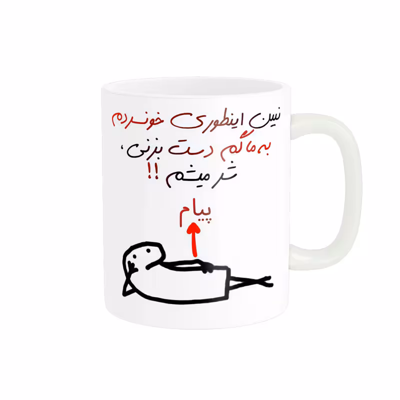 خرید ماگ-لیوان راسای  اسم پیام