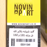 کلید شیشه بالابر  تک پل پراید 131 و 132