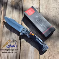 چاقو پشت ضامن کلمبیا دسته اپوکسی | اصل با کیفیت