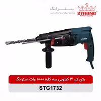 دریل بتن کن استرانگ مدل STG1732