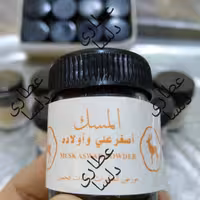 بخور مشک اصغر علی واولاده المسک اصلی  مشک بحرینی