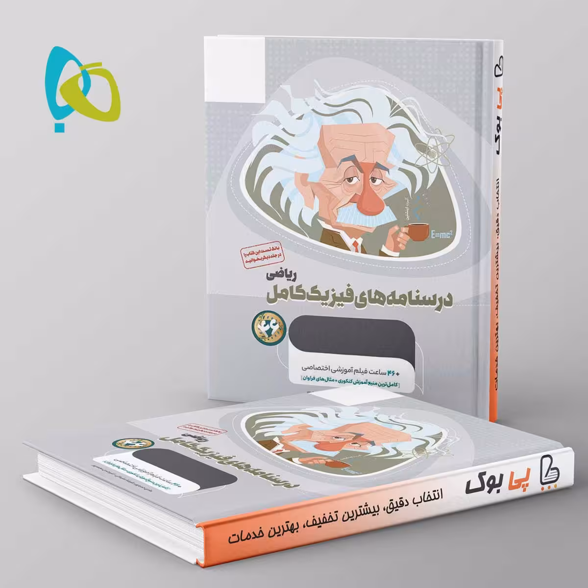 میکرو طلایی درسنامه های فیزیک کامل کنکور ریاضی گاج