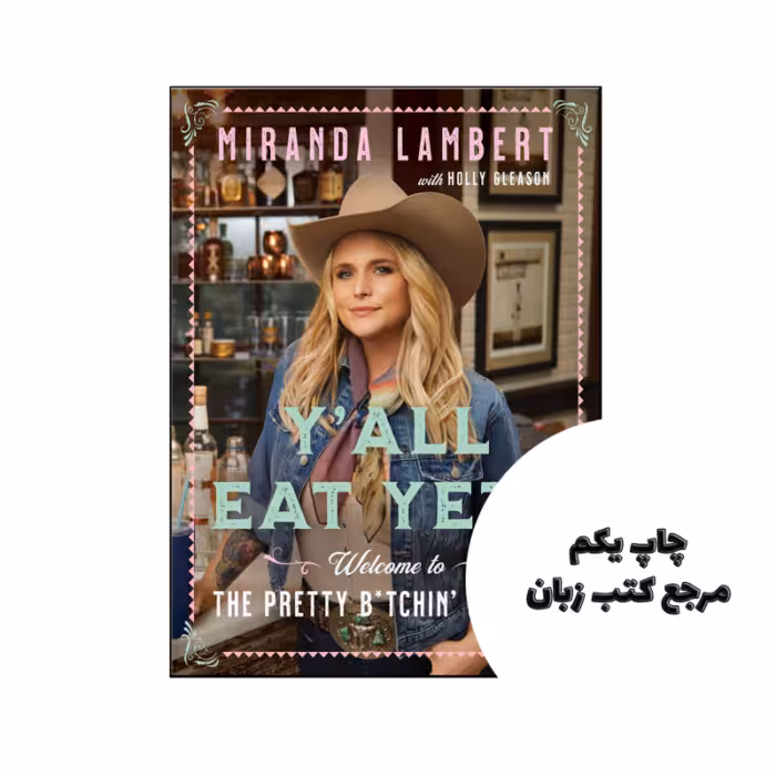 کتاب Y’all Eat Yet نویسنده by Miranda Lambert , Holly Gleason