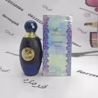 ادکلن زنانه کلس مدل poison حجم 75 میلی لیتر