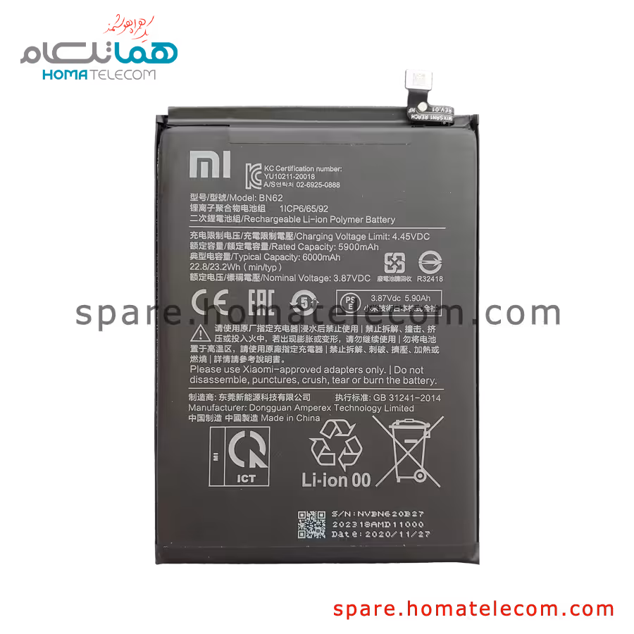 باتری پوکو ام3 و شیائومی ردمی 9T