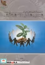قیمت و خرید کتاب مسیر مدیران موفق اثر وحید آشتیانی | ایده بوک