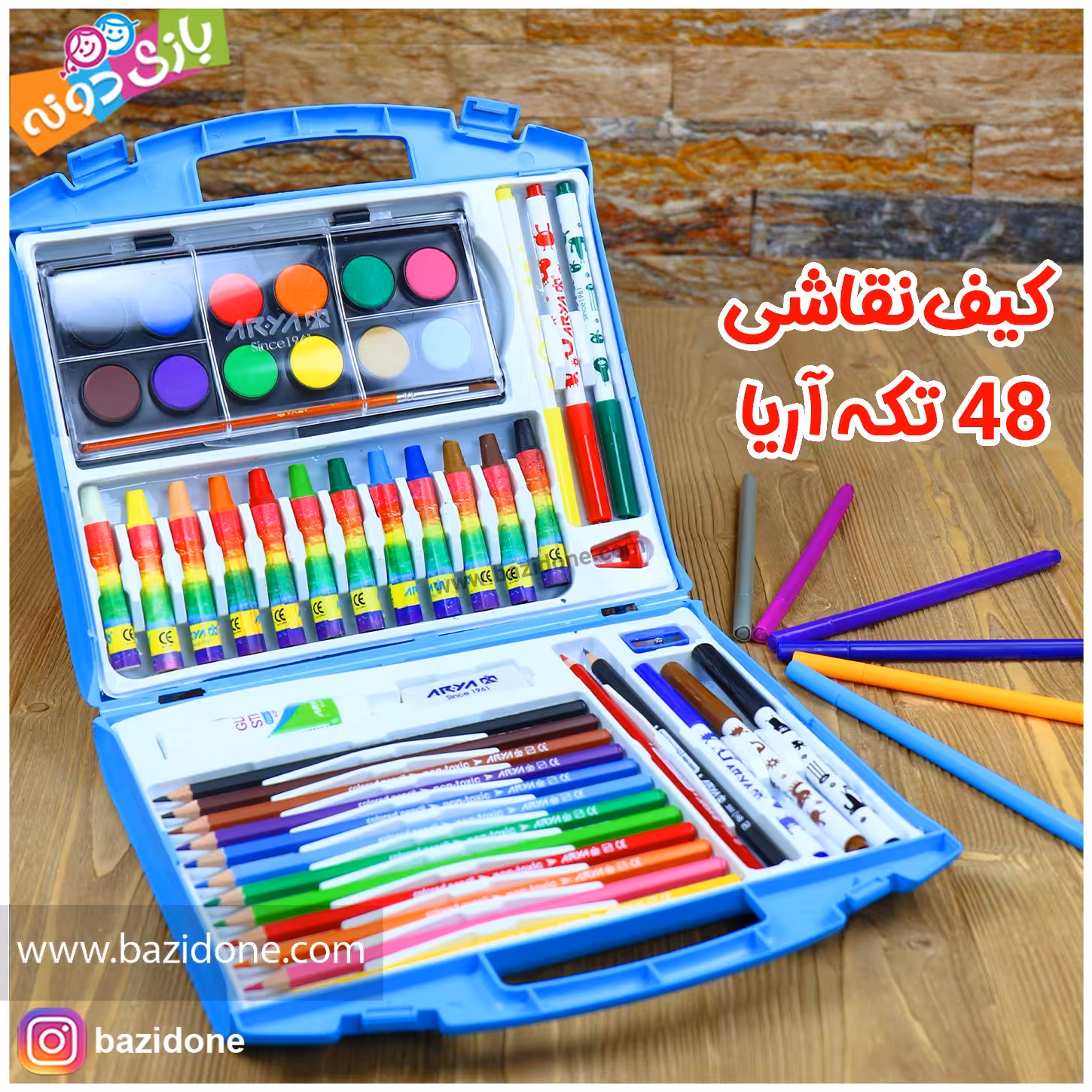 کیف نقاشی  48 تکه آریا