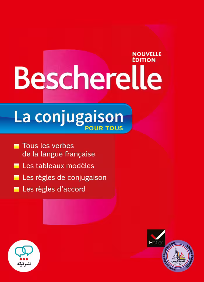 کتاب صرف فعل فرانسوی بشقل bescherelle La Conjugaison pour tous
