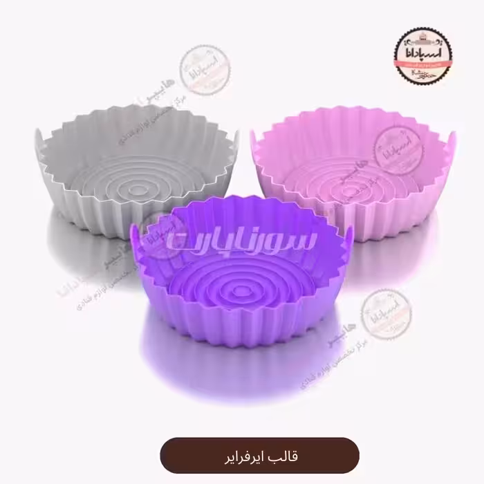 قلالب سرخ کن و هواپز سیلیکونی ایرفرایر گرد و بزرگ