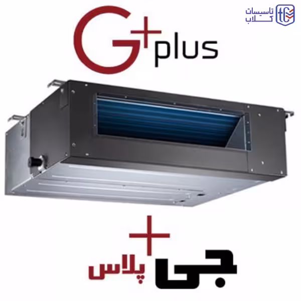 داکت اسپلیت اینورتر 60000 جی پلاس G-PLUS مدل GCD-60Q8VHR1 - قیمت داکت اسپلیت | فروشگاه تاسیسات کلاب