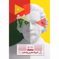 زودپز فیزیک یازدهم تجربی گاج