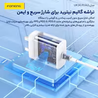 آداپتور شارژر 45 وات فوننگ مدل S23 ULTRA UK