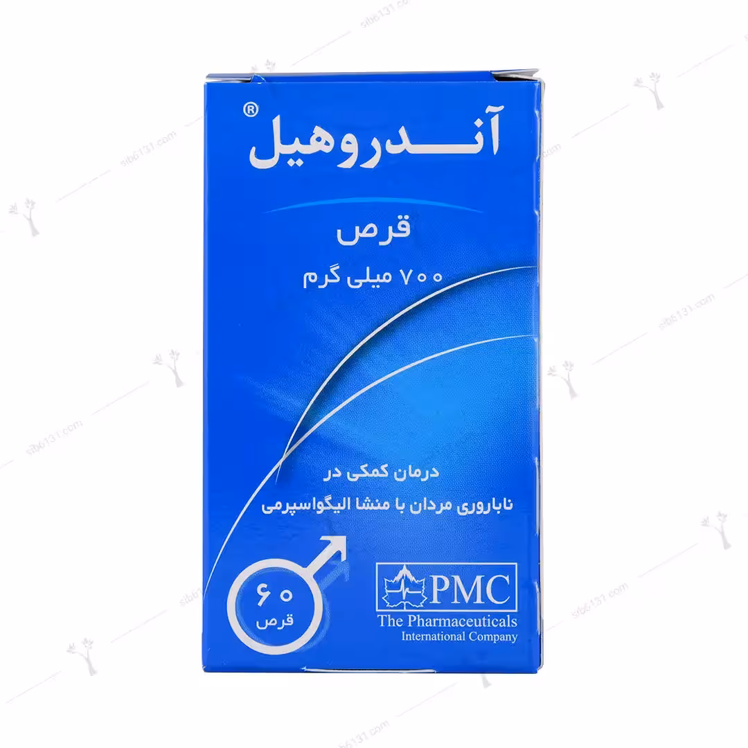 قرص آندروهیل