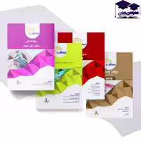 پکیج آزمون رزیدنتی 1401 دندانپزشکی آوید